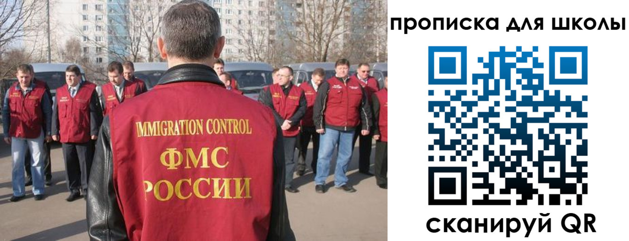 прописка для работы в Болхове